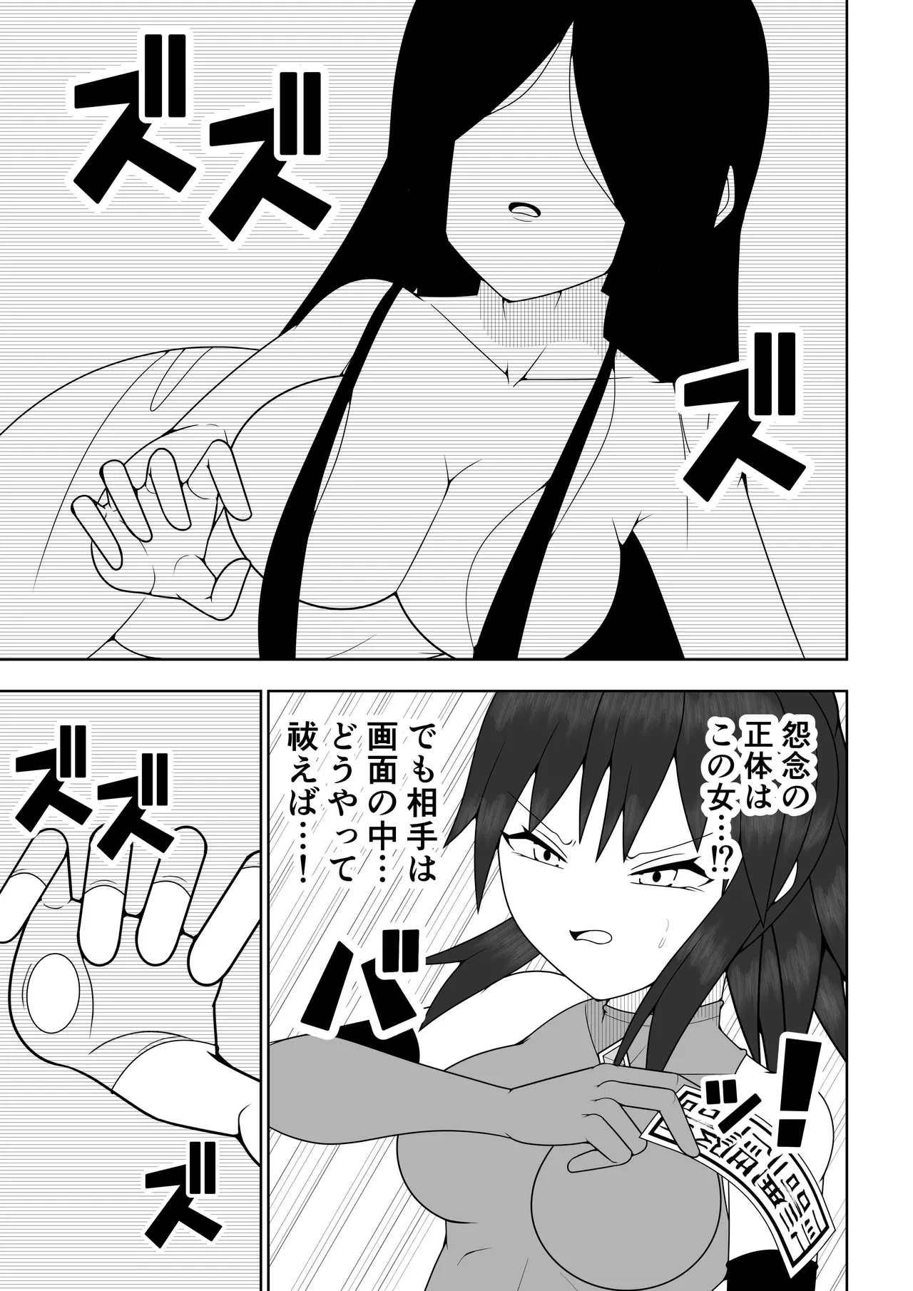 風紀委員長が実は退魔師で裏で呪いのビデオと戦っている話 - page16