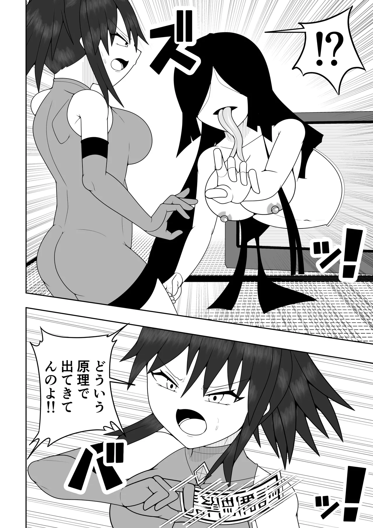 風紀委員長が実は退魔師で裏で呪いのビデオと戦っている話 - page17