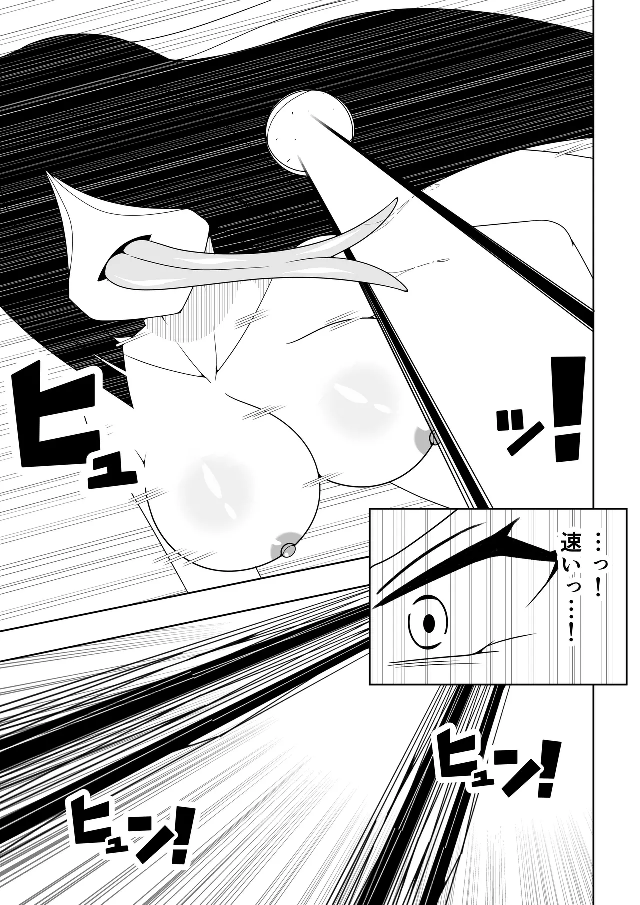 風紀委員長が実は退魔師で裏で呪いのビデオと戦っている話 - page18