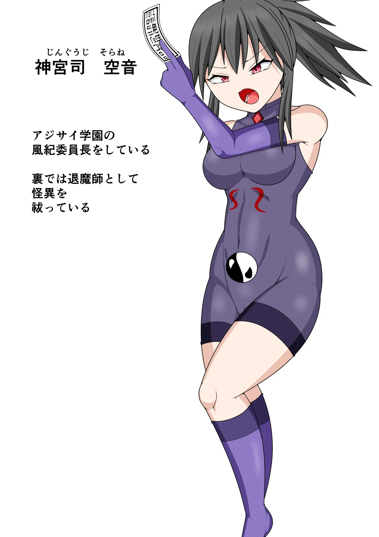 風紀委員長が実は退魔師で裏で呪いのビデオと戦っている話 - page2