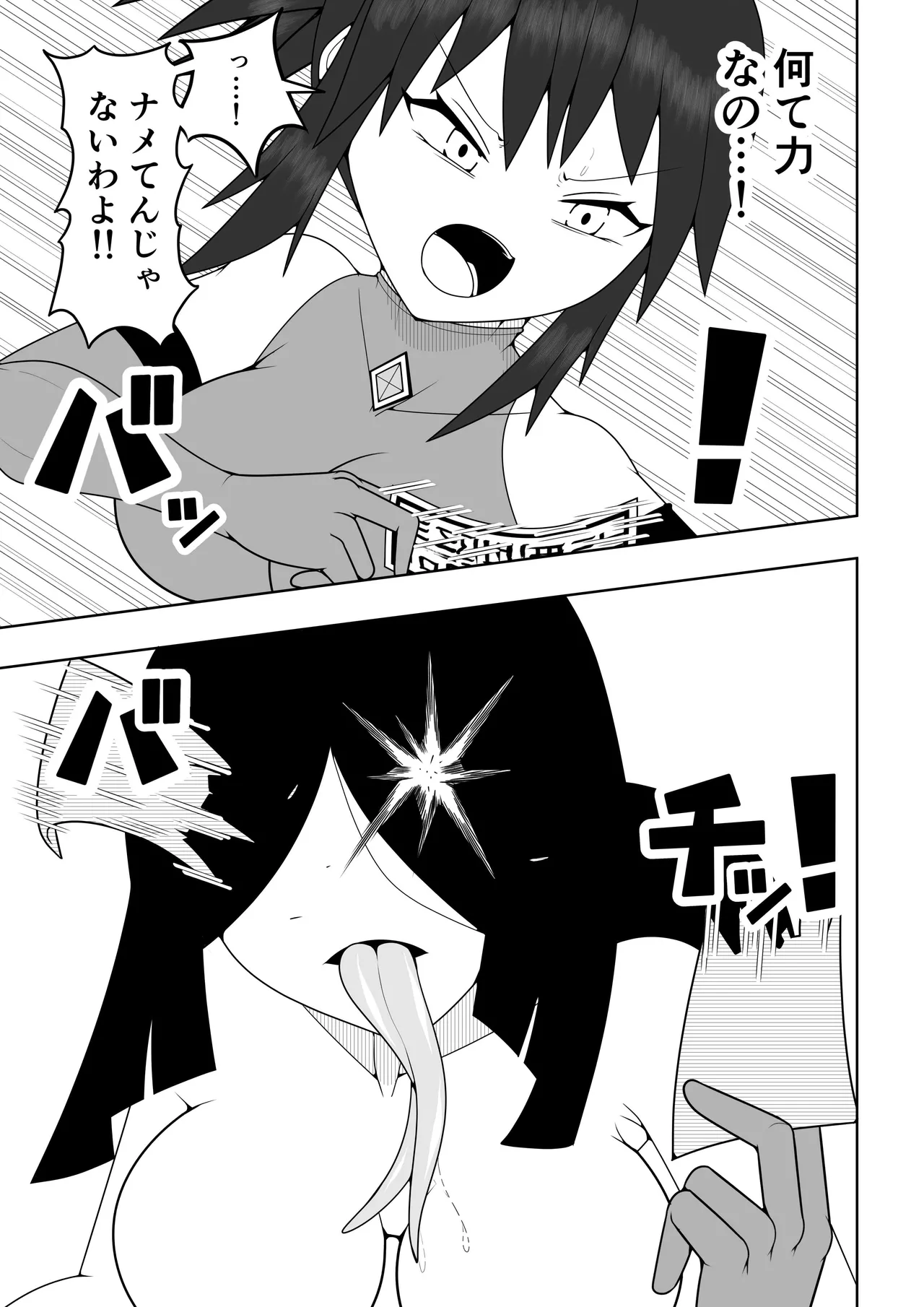 風紀委員長が実は退魔師で裏で呪いのビデオと戦っている話 - page20