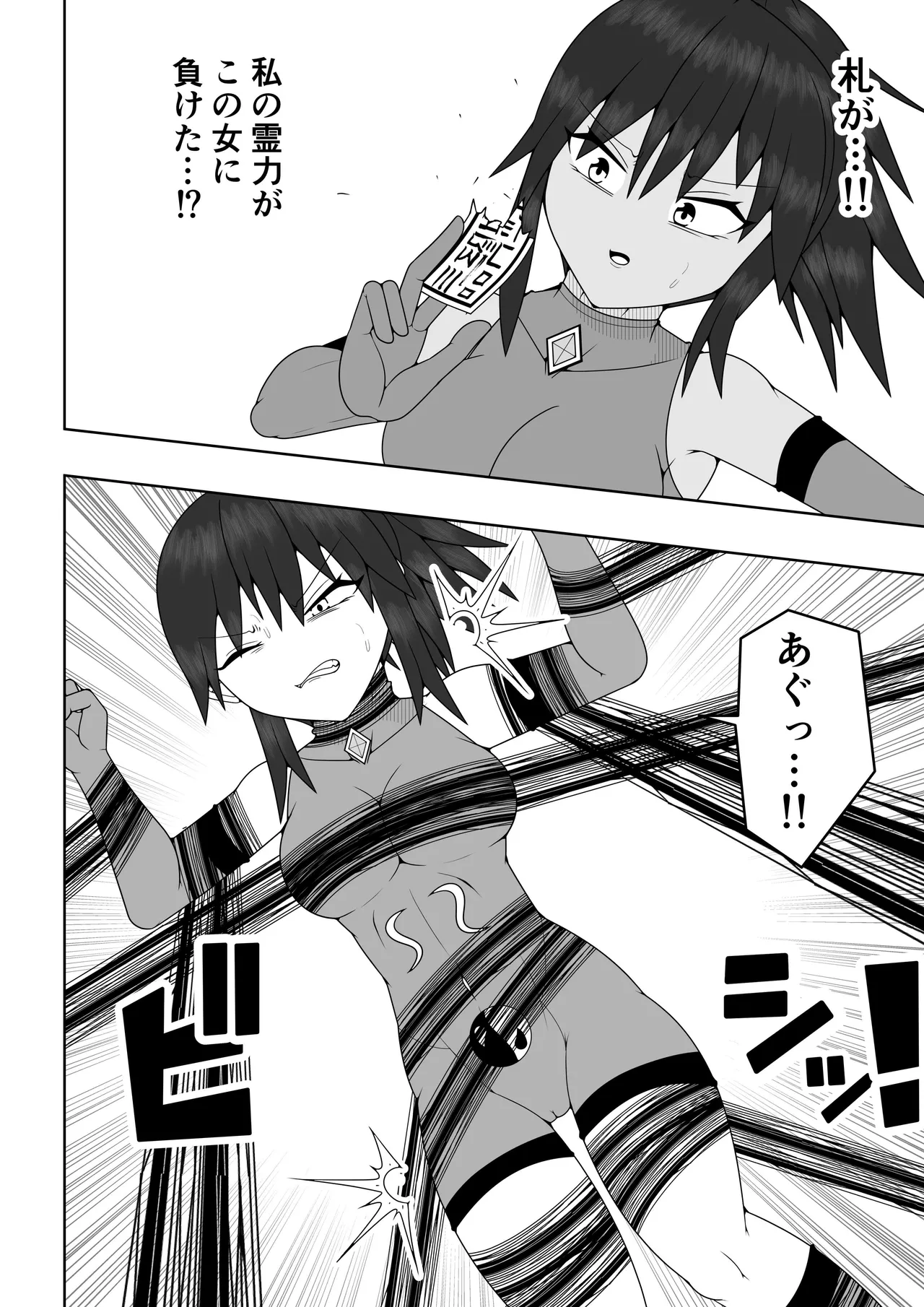 風紀委員長が実は退魔師で裏で呪いのビデオと戦っている話 - page21