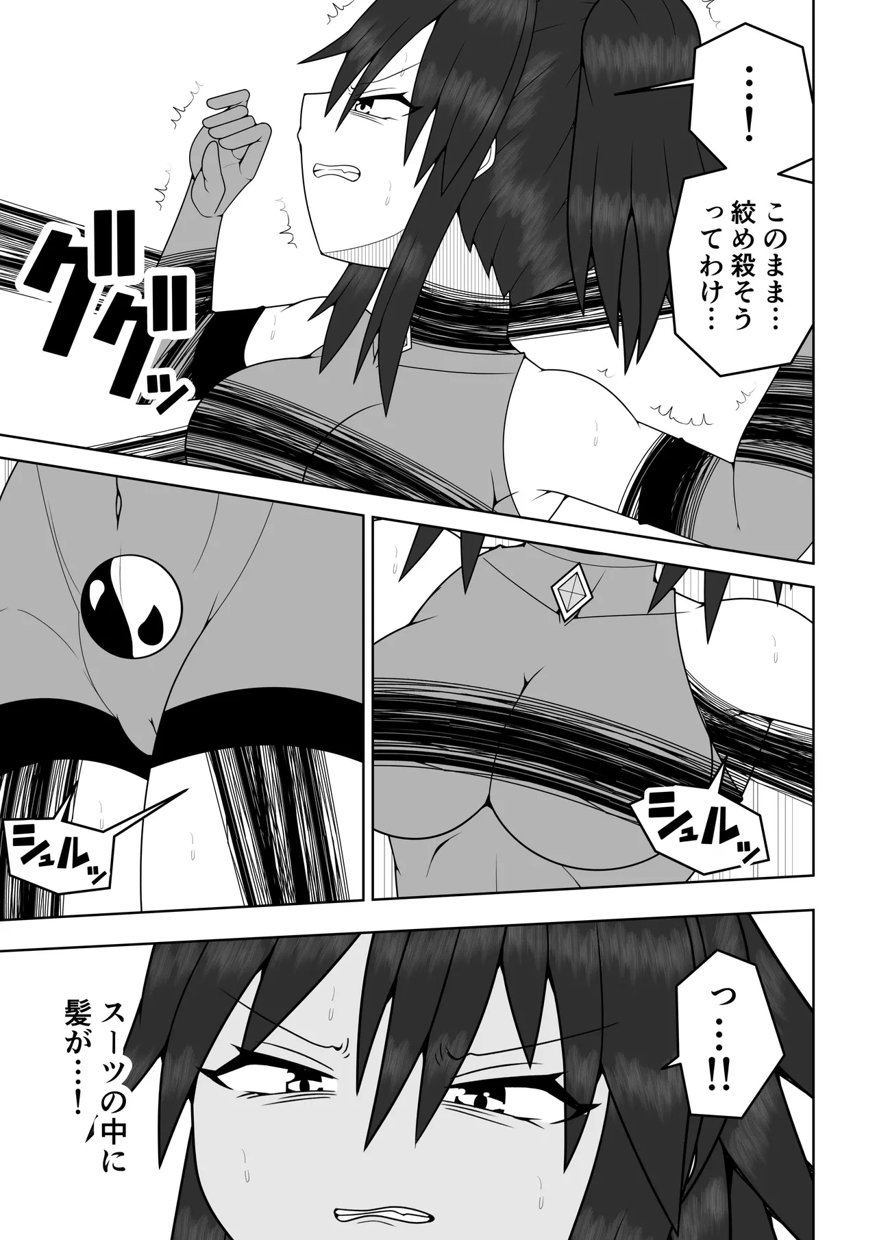 風紀委員長が実は退魔師で裏で呪いのビデオと戦っている話 - page22