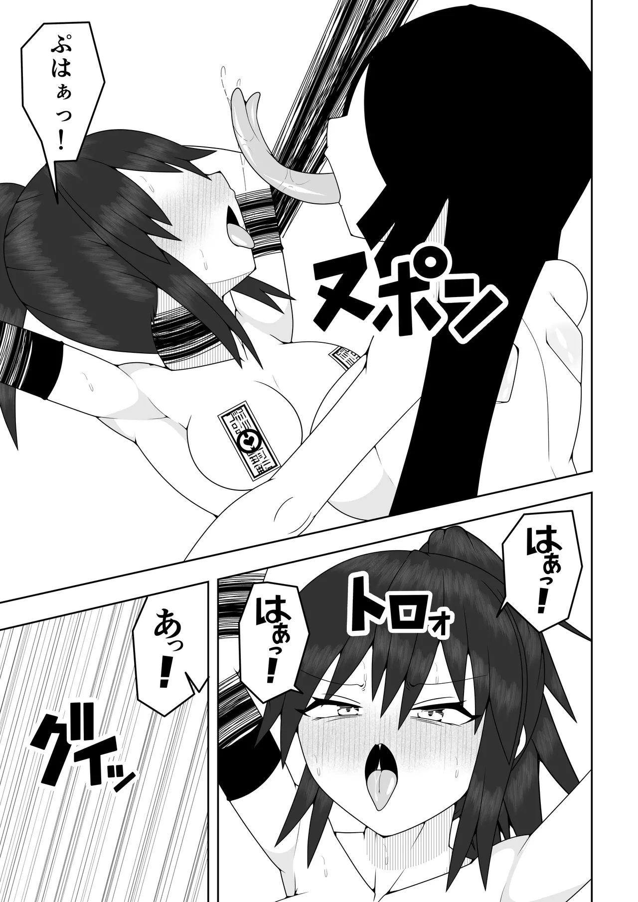 風紀委員長が実は退魔師で裏で呪いのビデオと戦っている話 - page26