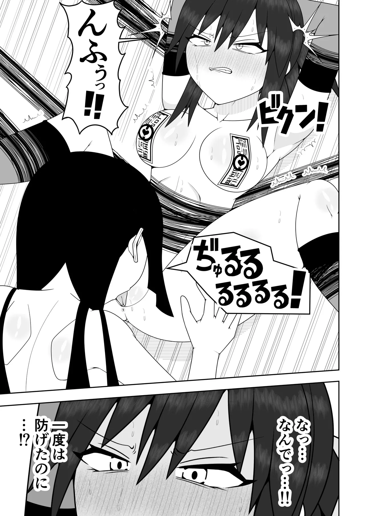 風紀委員長が実は退魔師で裏で呪いのビデオと戦っている話 - page30