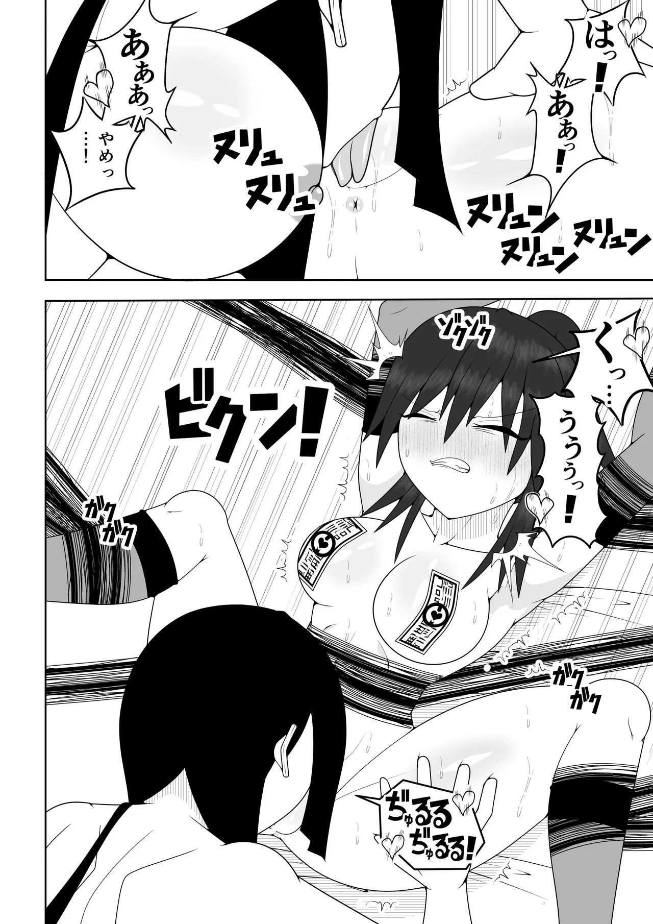 風紀委員長が実は退魔師で裏で呪いのビデオと戦っている話 - page31