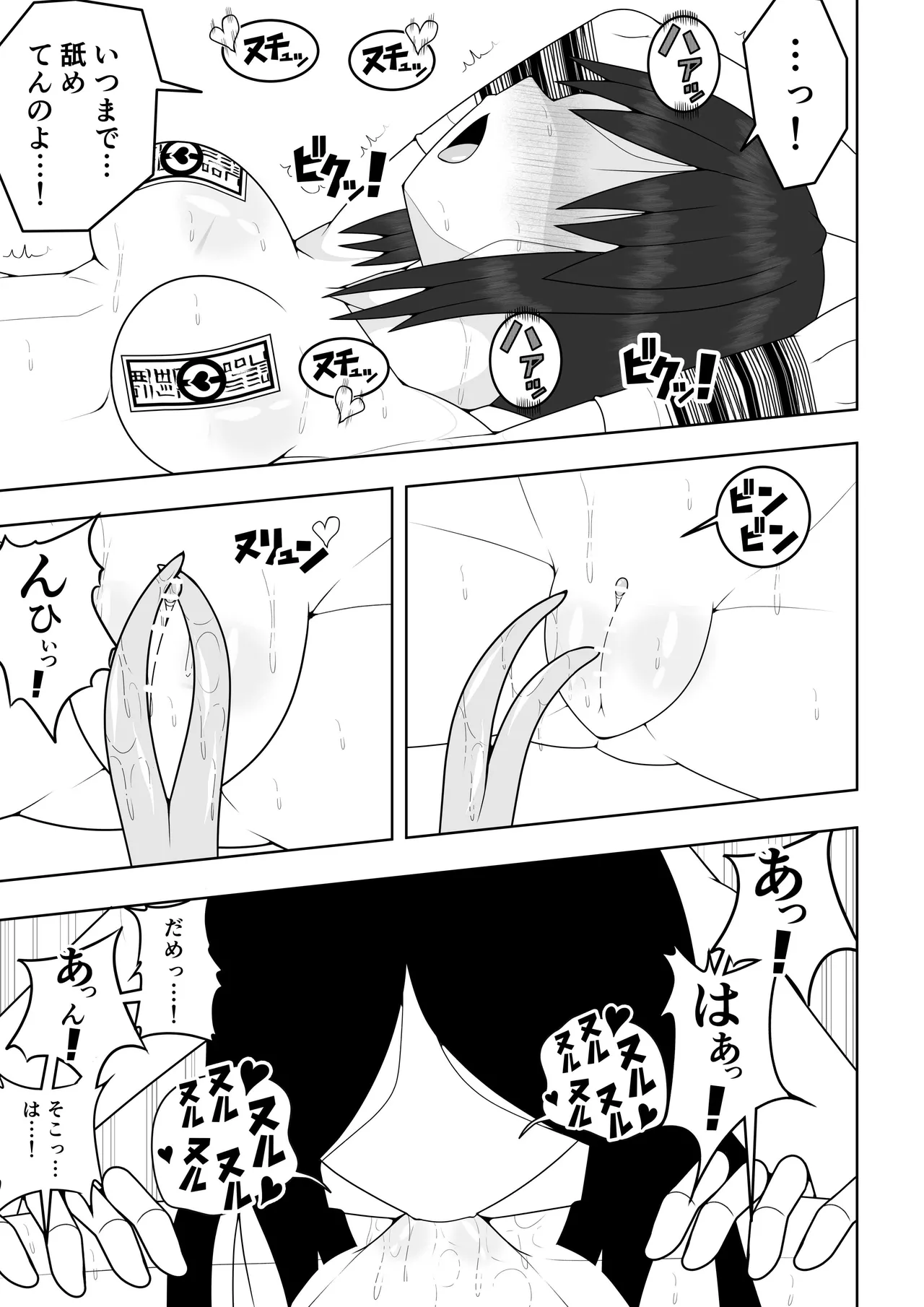 風紀委員長が実は退魔師で裏で呪いのビデオと戦っている話 - page32