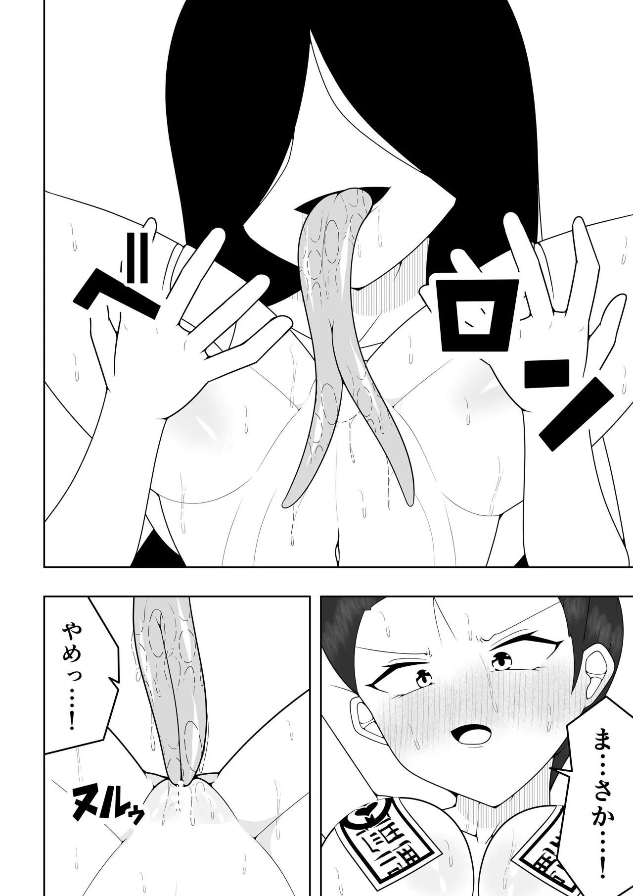 風紀委員長が実は退魔師で裏で呪いのビデオと戦っている話 - page35