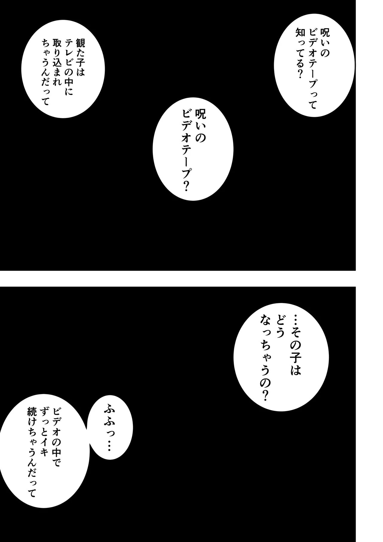 風紀委員長が実は退魔師で裏で呪いのビデオと戦っている話 - page4