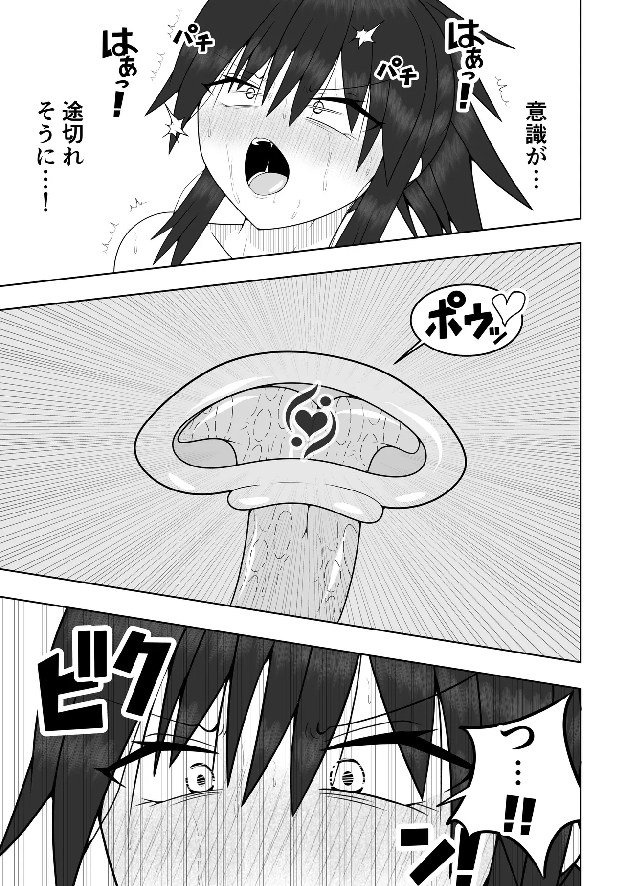 風紀委員長が実は退魔師で裏で呪いのビデオと戦っている話 - page52