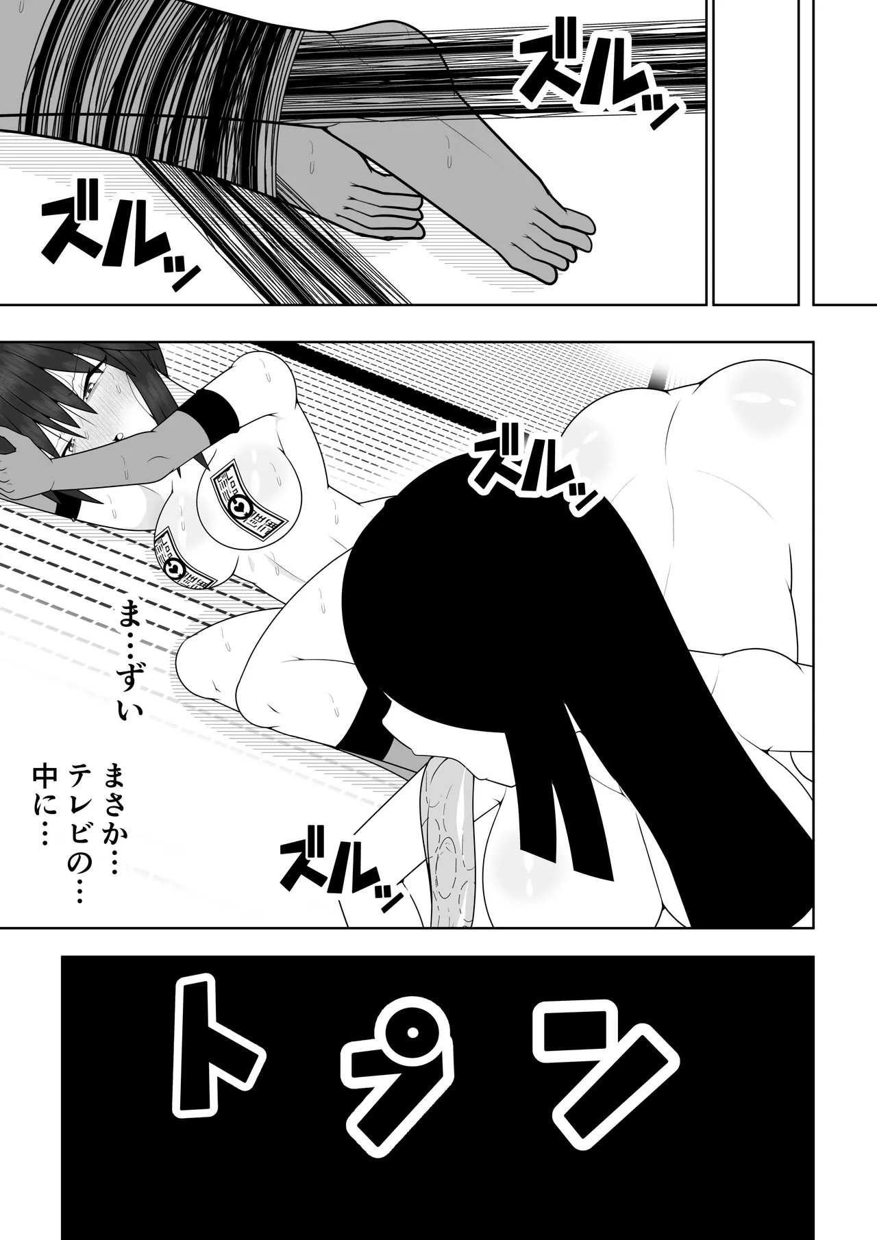 風紀委員長が実は退魔師で裏で呪いのビデオと戦っている話 - page56