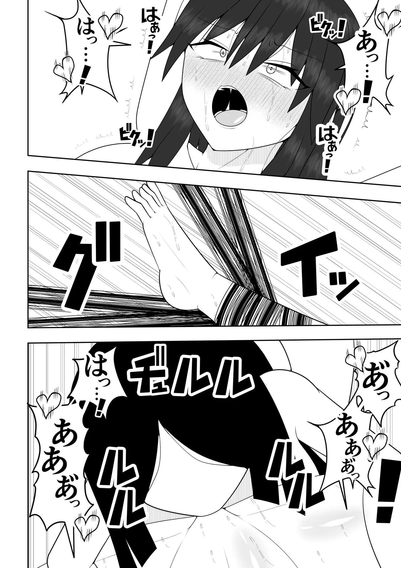 風紀委員長が実は退魔師で裏で呪いのビデオと戦っている話 - page59