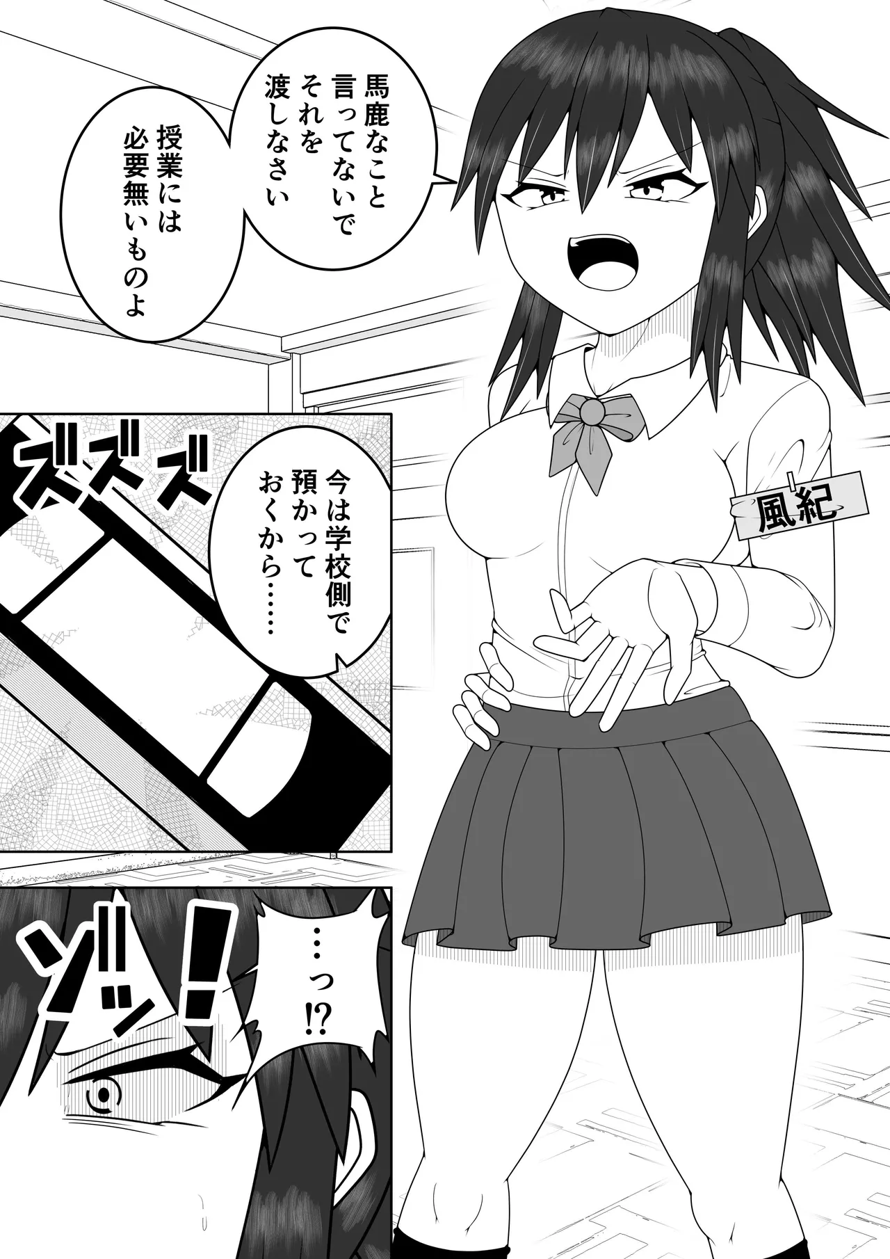 風紀委員長が実は退魔師で裏で呪いのビデオと戦っている話 - page6