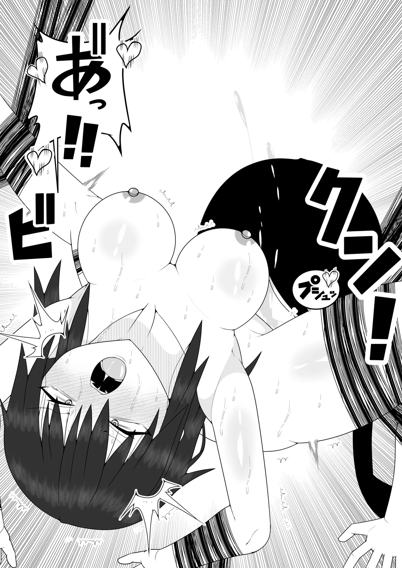 風紀委員長が実は退魔師で裏で呪いのビデオと戦っている話 - page61
