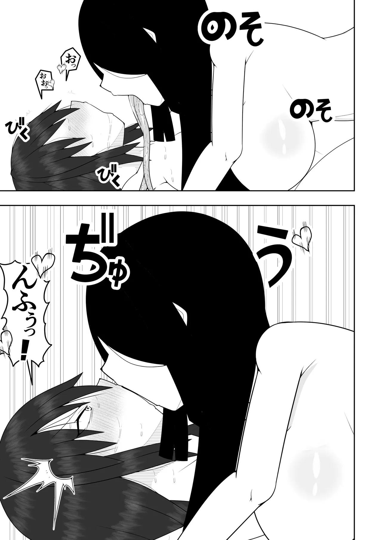 風紀委員長が実は退魔師で裏で呪いのビデオと戦っている話 - page62