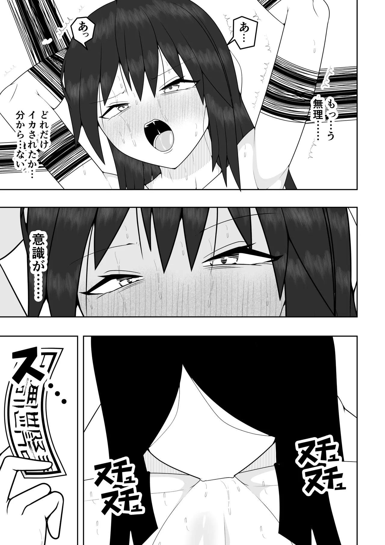 風紀委員長が実は退魔師で裏で呪いのビデオと戦っている話 - page64