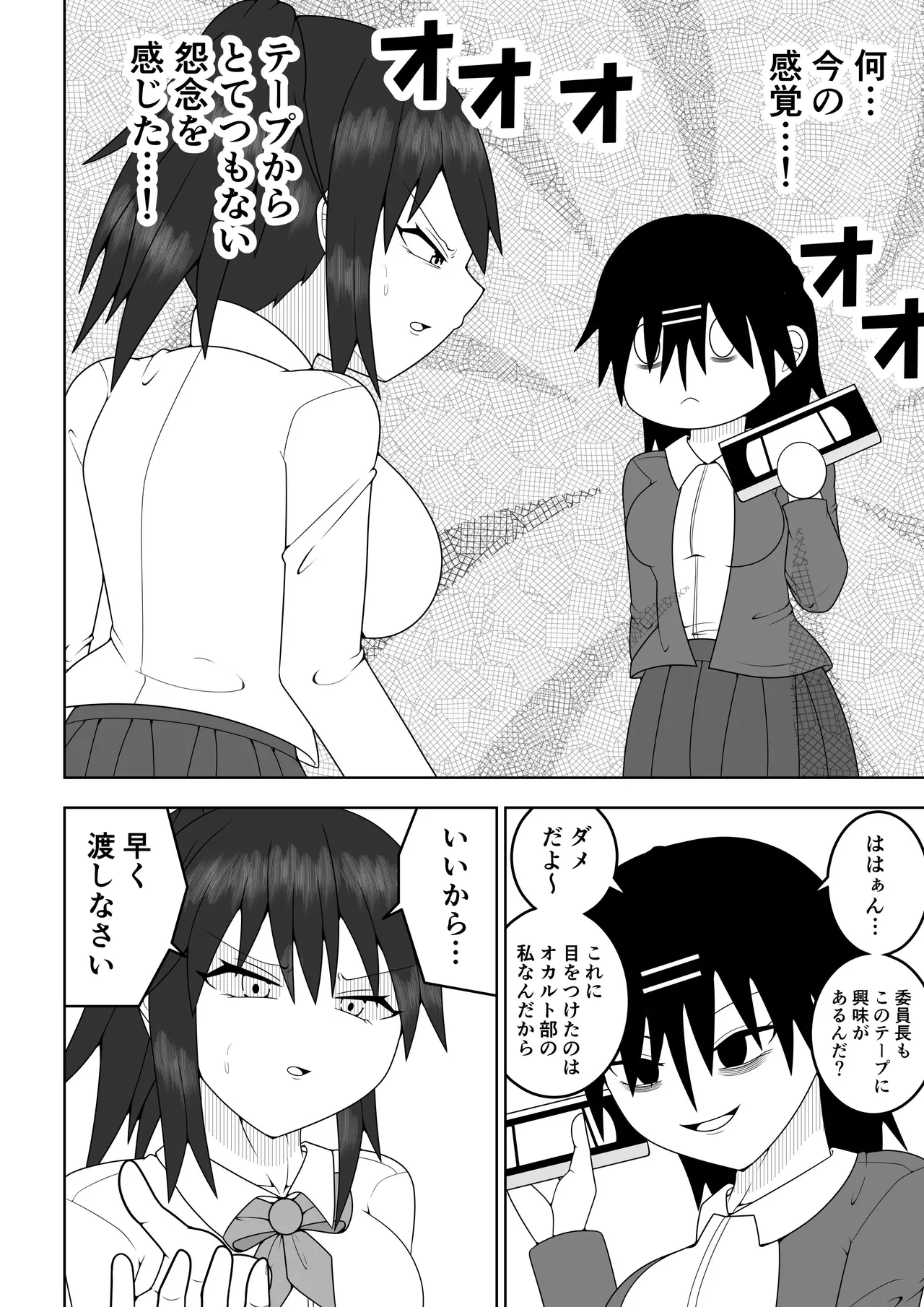 風紀委員長が実は退魔師で裏で呪いのビデオと戦っている話 - page7