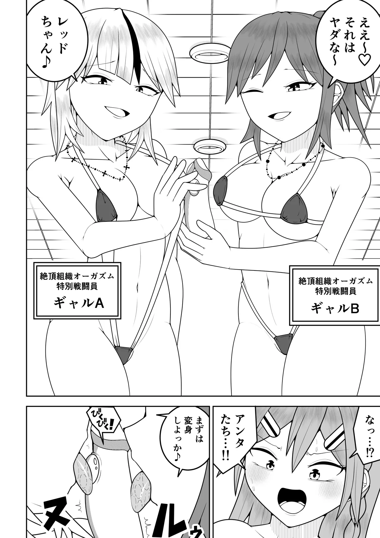 ふたなり戦隊フタナリンジャー〜レッドvs海のナンパヤリギャル〜 - page11