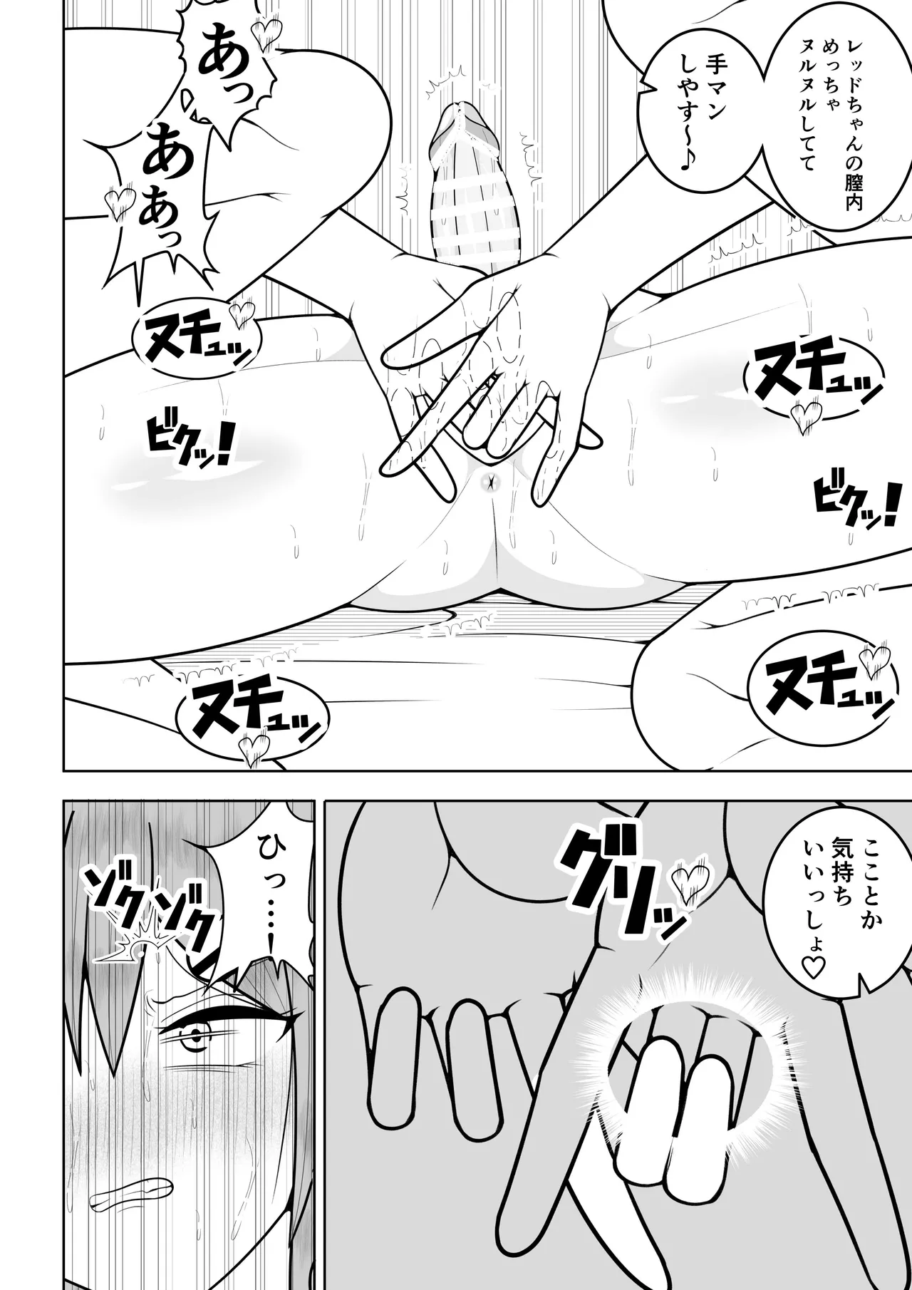 ふたなり戦隊フタナリンジャー〜レッドvs海のナンパヤリギャル〜 - page23