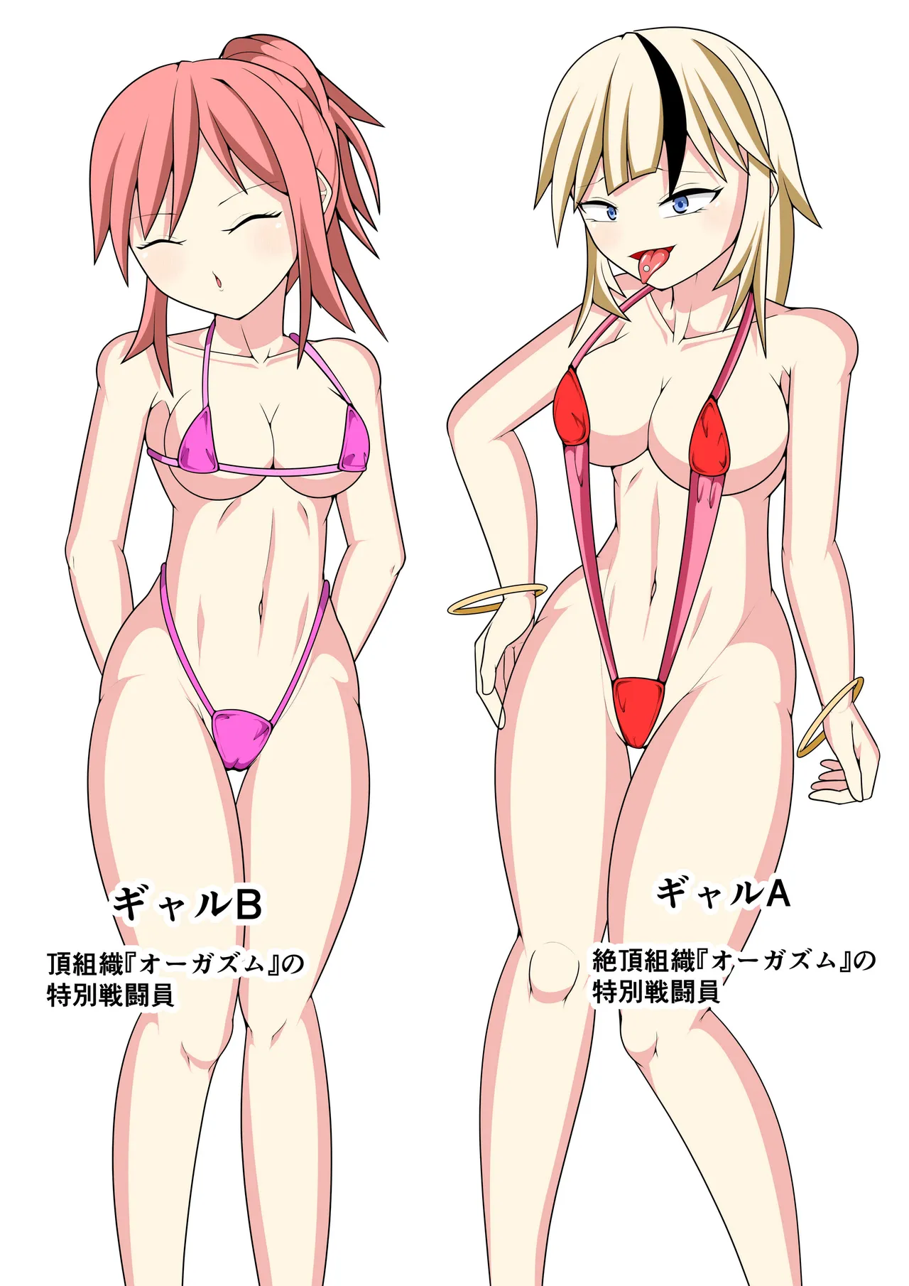 ふたなり戦隊フタナリンジャー〜レッドvs海のナンパヤリギャル〜 - page3