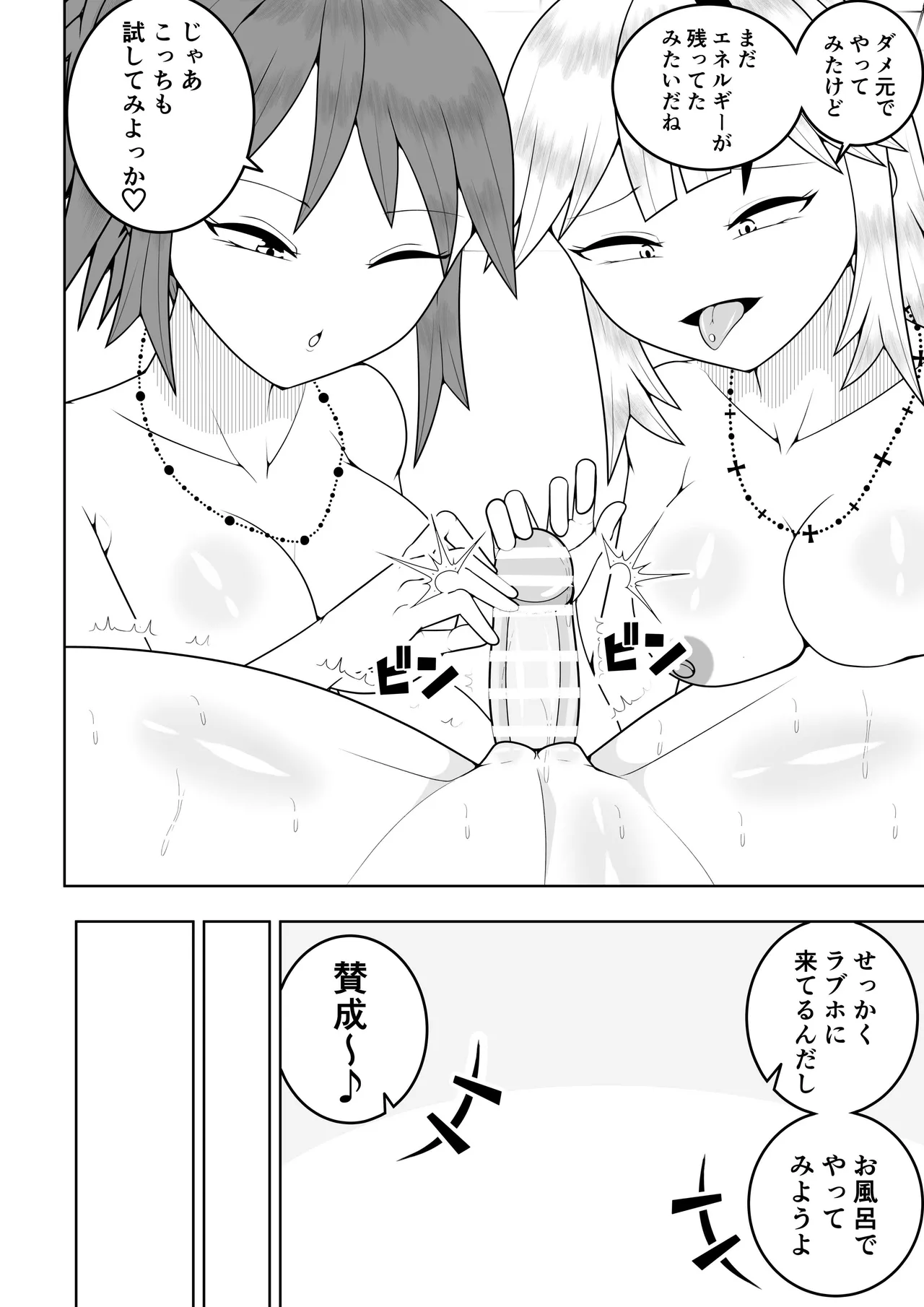 ふたなり戦隊フタナリンジャー〜レッドvs海のナンパヤリギャル〜 - page35