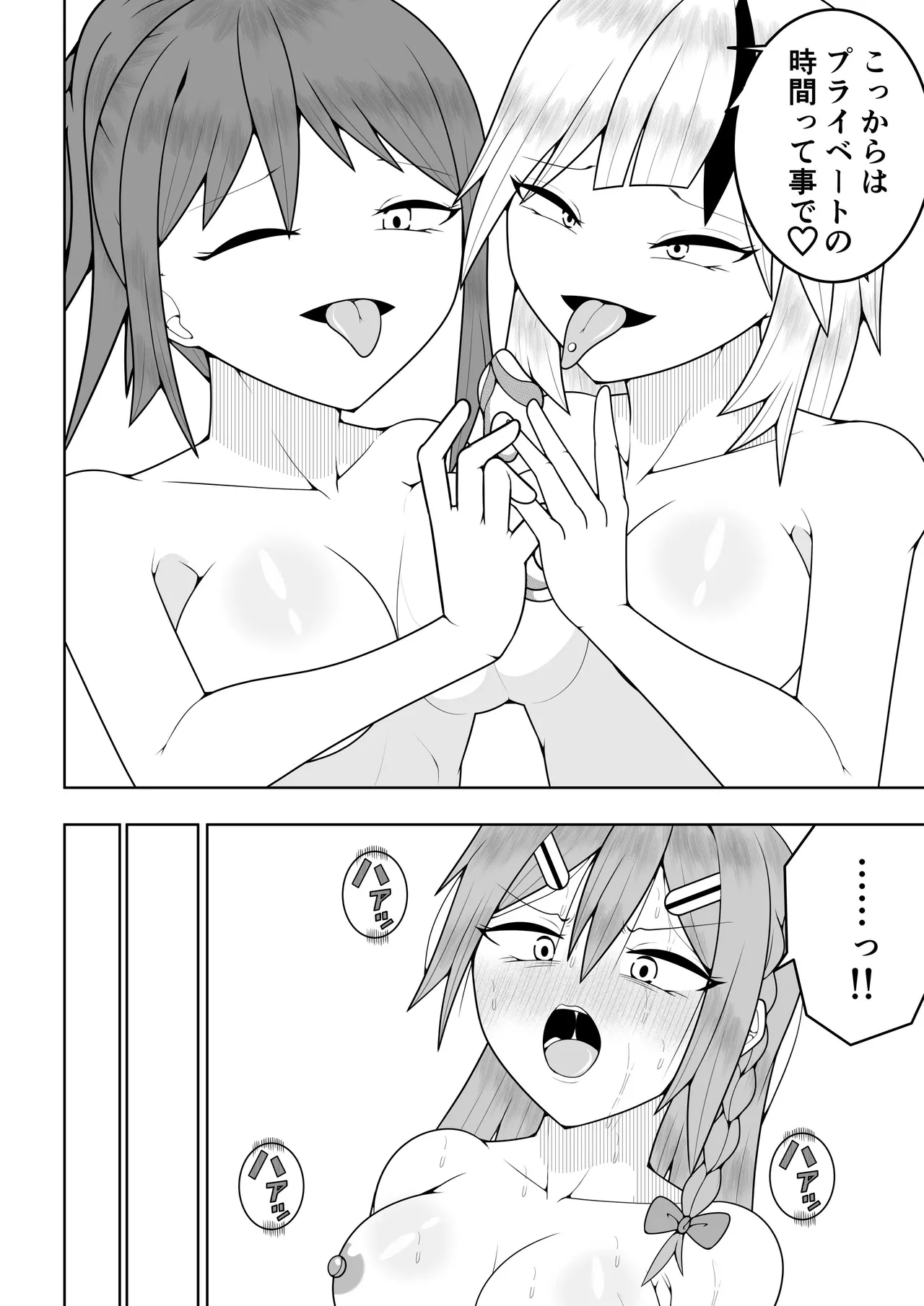 ふたなり戦隊フタナリンジャー〜レッドvs海のナンパヤリギャル〜 - page45