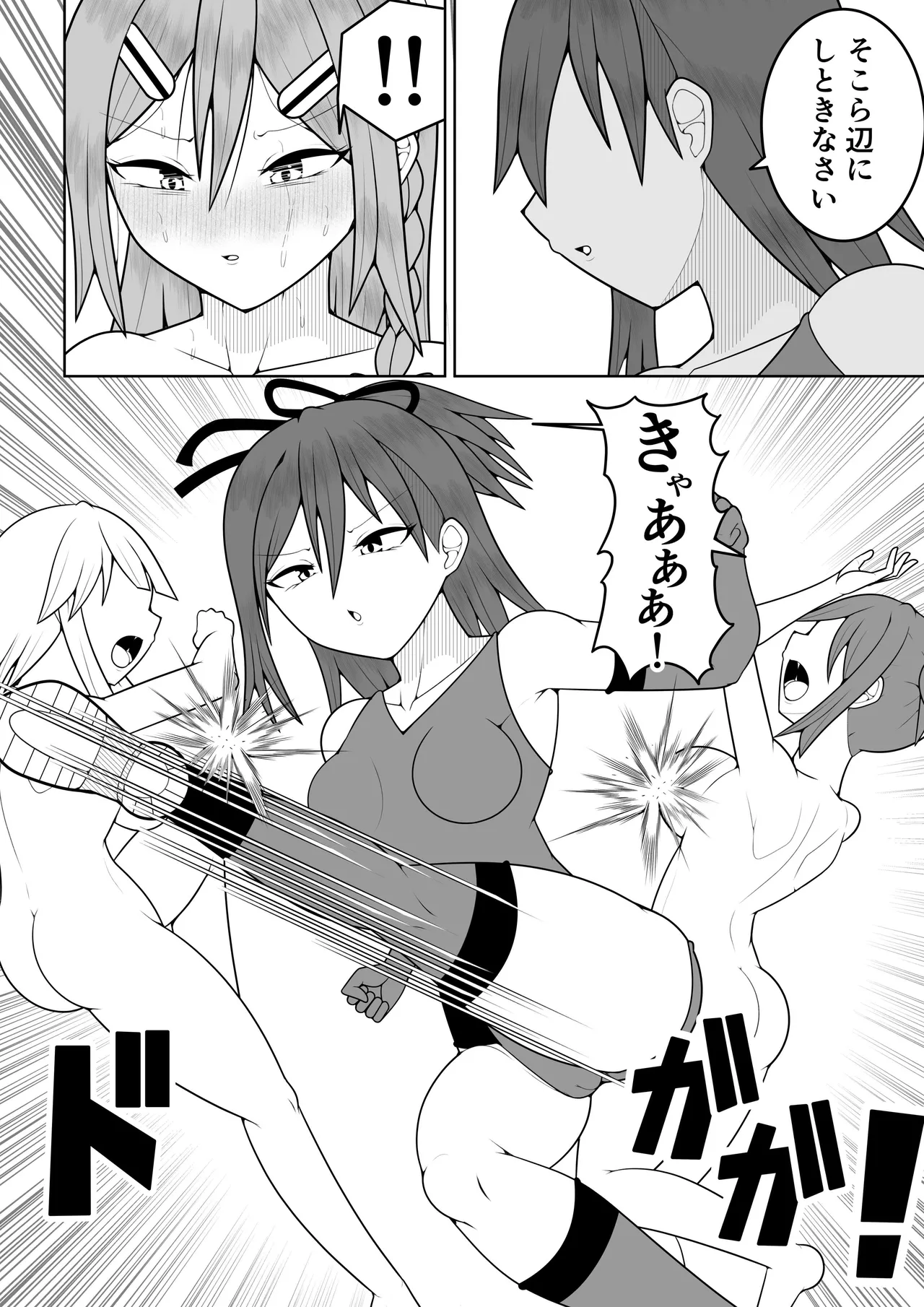 ふたなり戦隊フタナリンジャー〜レッドvs海のナンパヤリギャル〜 - page53