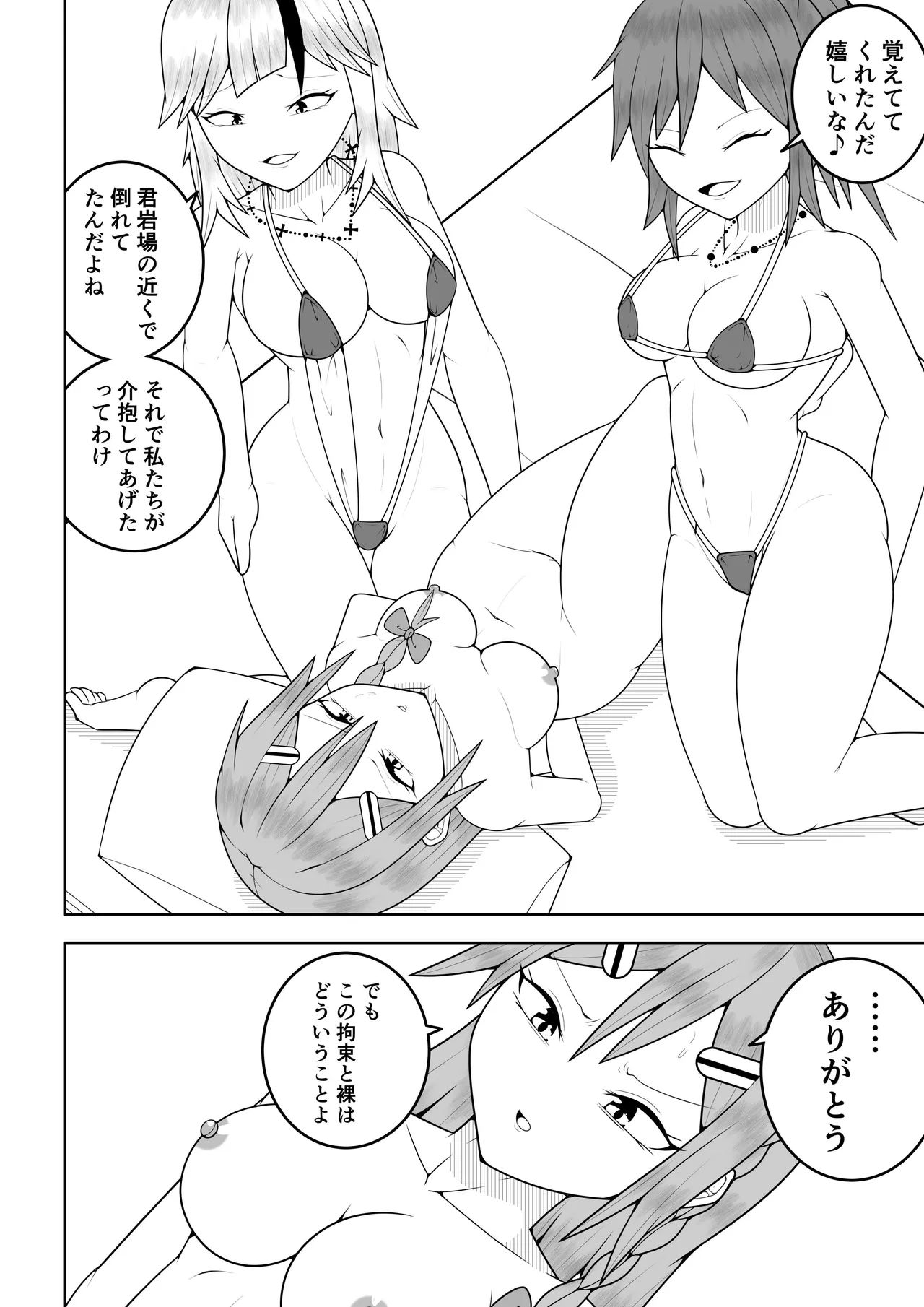 ふたなり戦隊フタナリンジャー〜レッドvs海のナンパヤリギャル〜 - page7