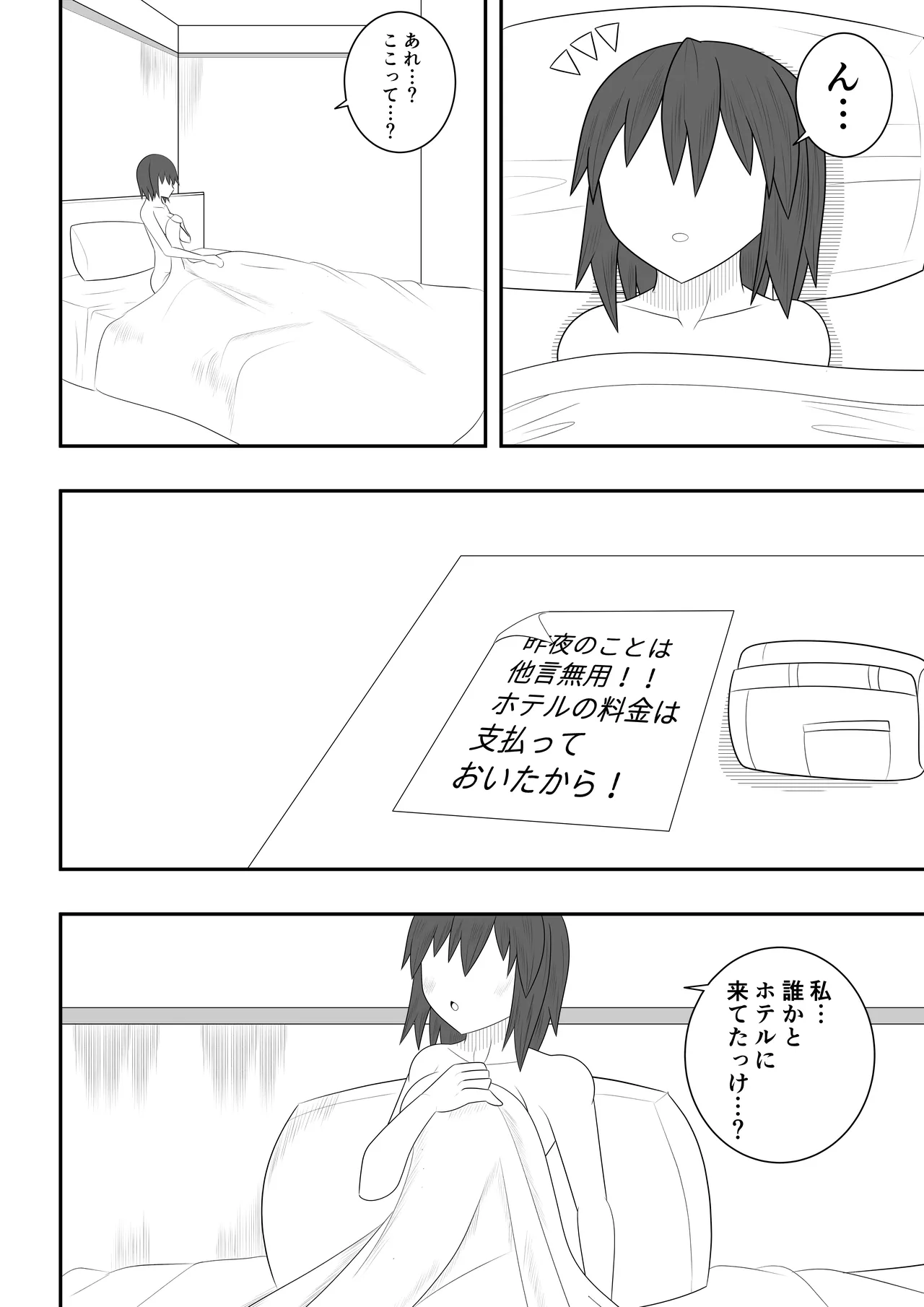 魔法少女にも精液は必要です!! - page42