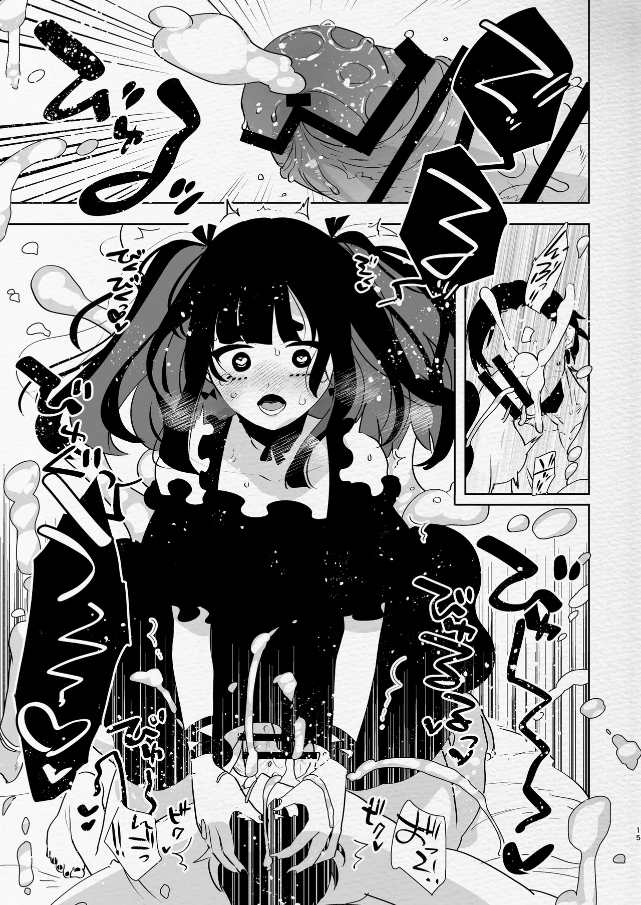 ヤバくて不安定なふたなり娘にめちゃくちゃに愛されたいよね?ねっ? - page15