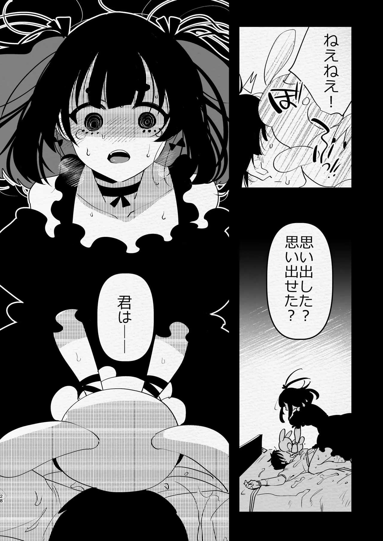ヤバくて不安定なふたなり娘にめちゃくちゃに愛されたいよね?ねっ? - page28