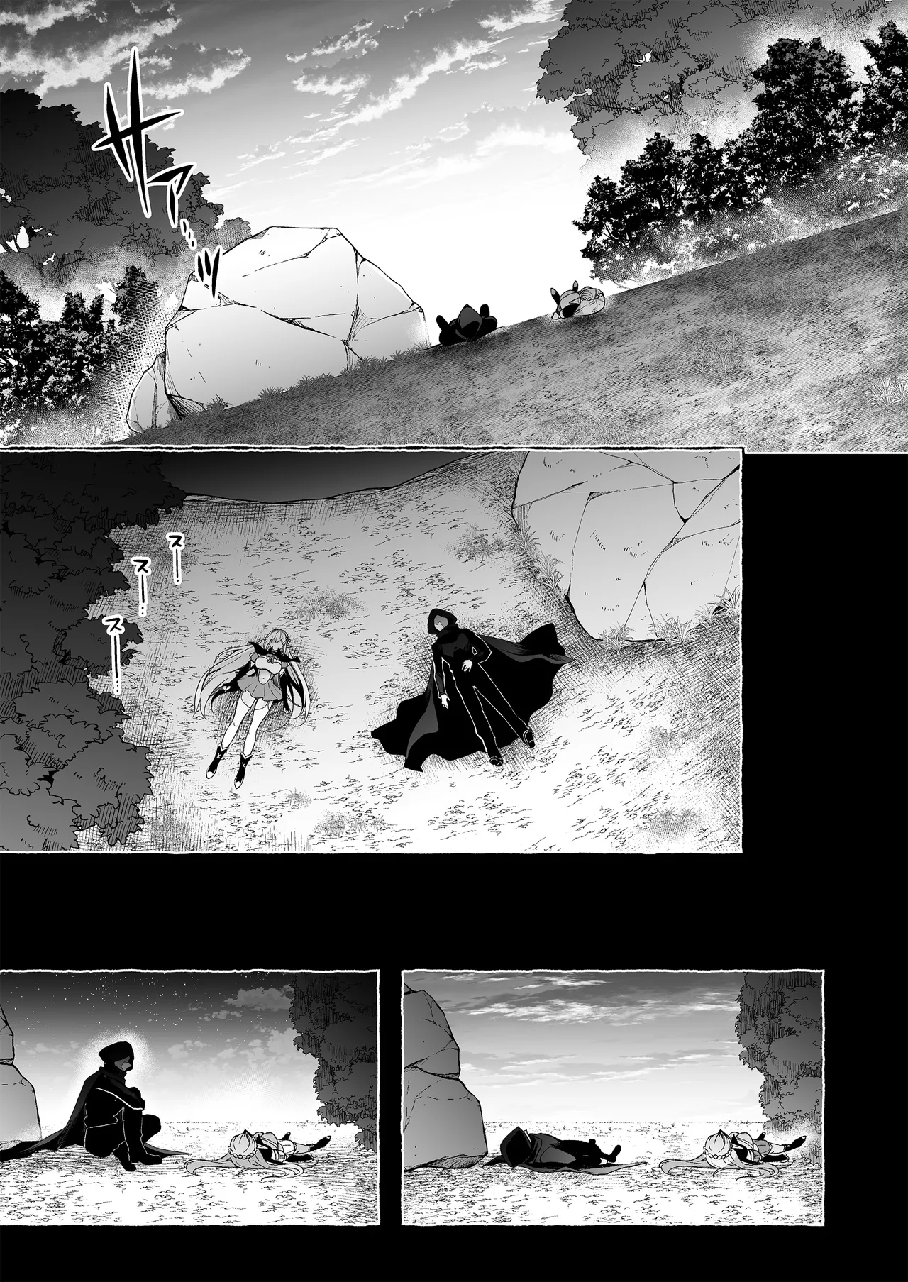 淫紋魔術師のエルフハーレム - page87