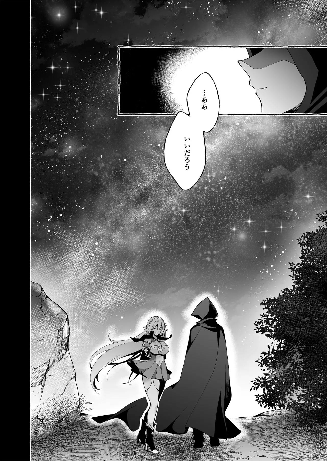 淫紋魔術師のエルフハーレム - page94