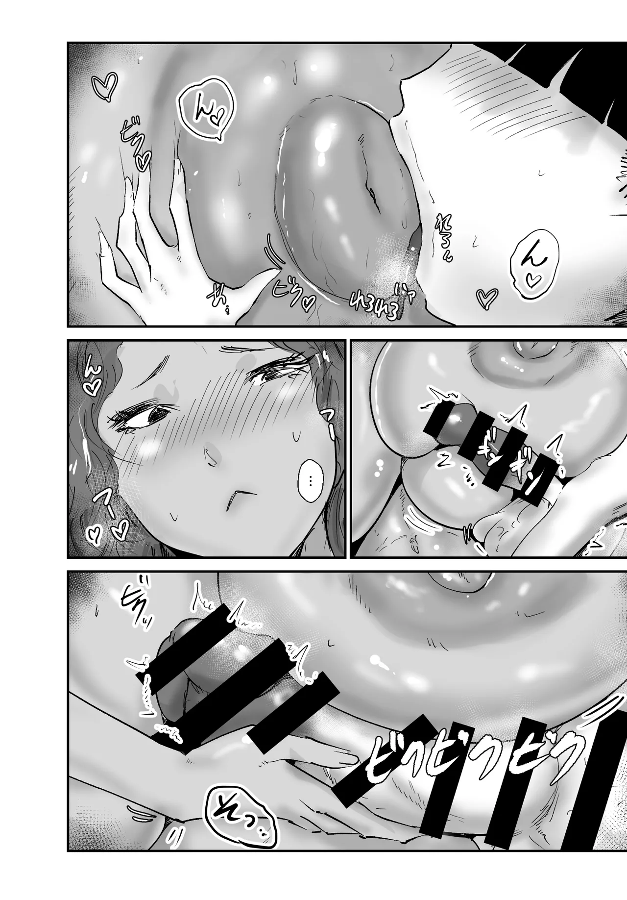 無人島物語 元傭兵のアタイが女を思い出すまで - page19