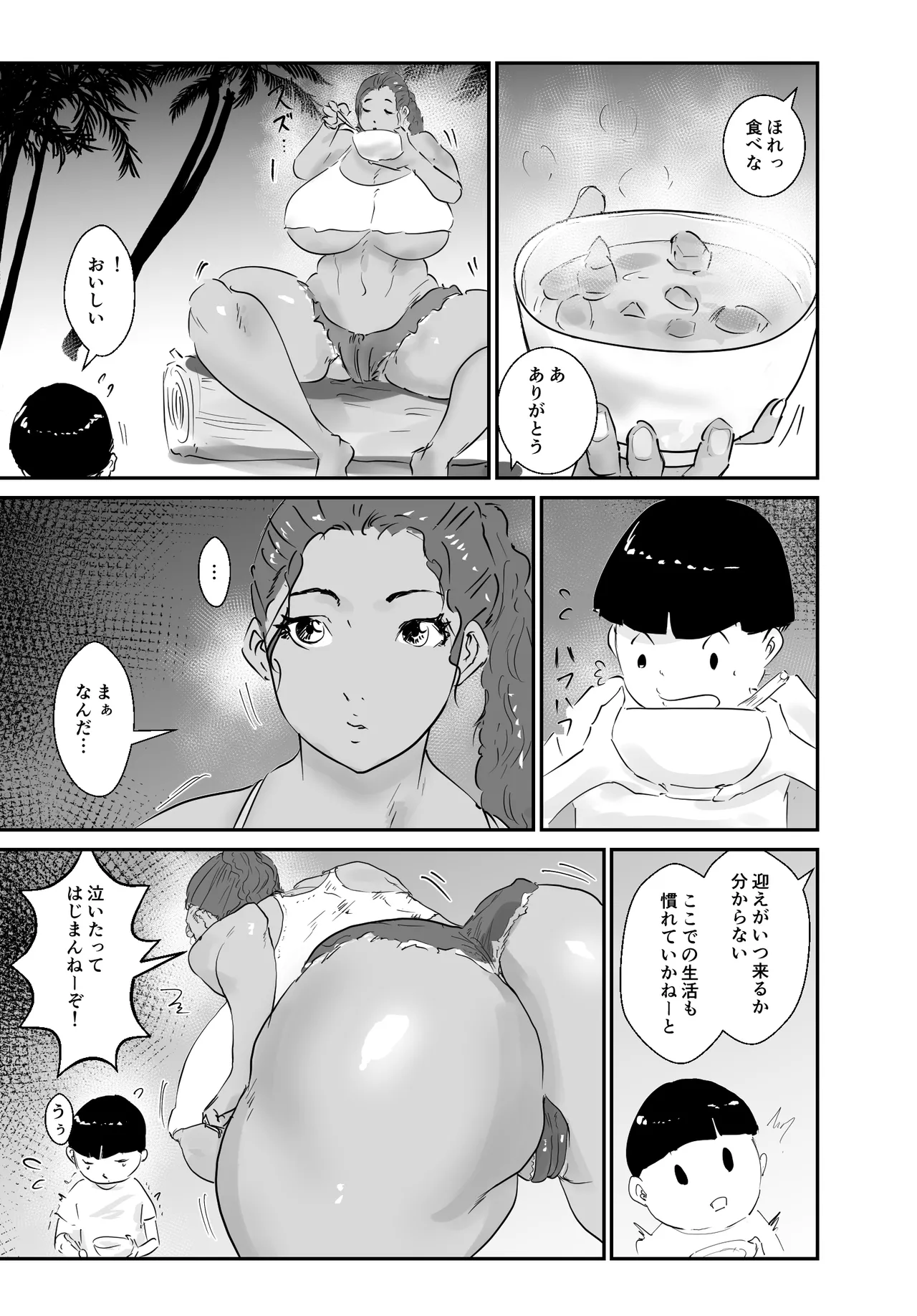 無人島物語 元傭兵のアタイが女を思い出すまで - page6