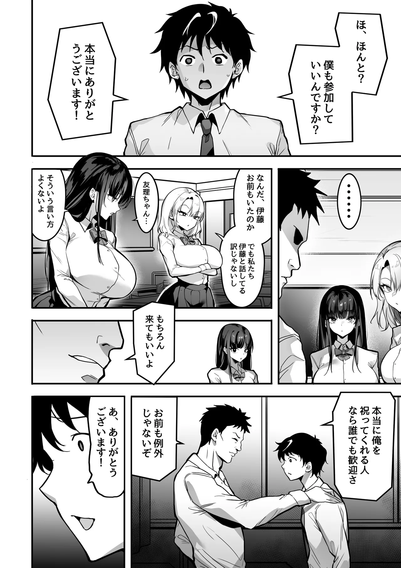 好きな女の子を先輩から奪い合う ◯さな穴をめぐる争奪戦 - page10