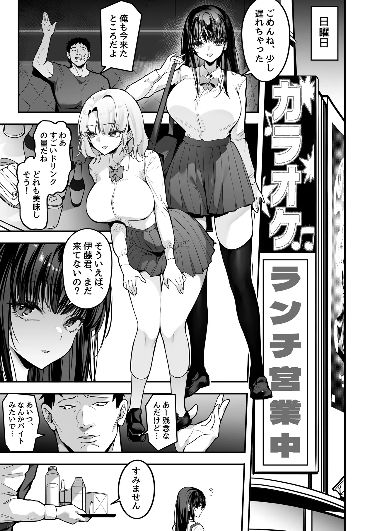 好きな女の子を先輩から奪い合う ◯さな穴をめぐる争奪戦 - page13