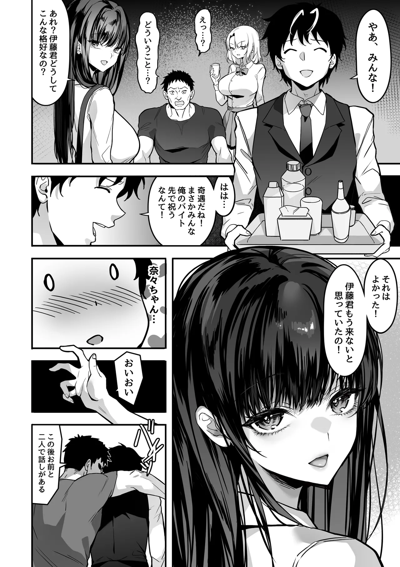 好きな女の子を先輩から奪い合う ◯さな穴をめぐる争奪戦 - page14