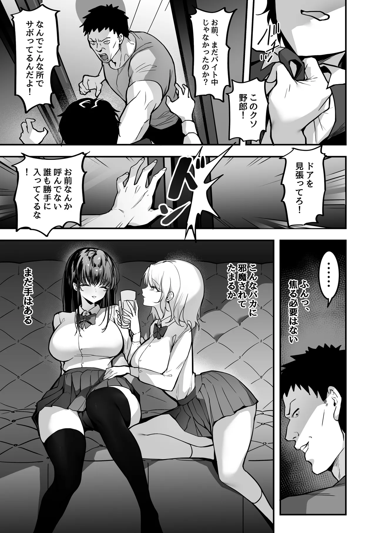 好きな女の子を先輩から奪い合う ◯さな穴をめぐる争奪戦 - page17