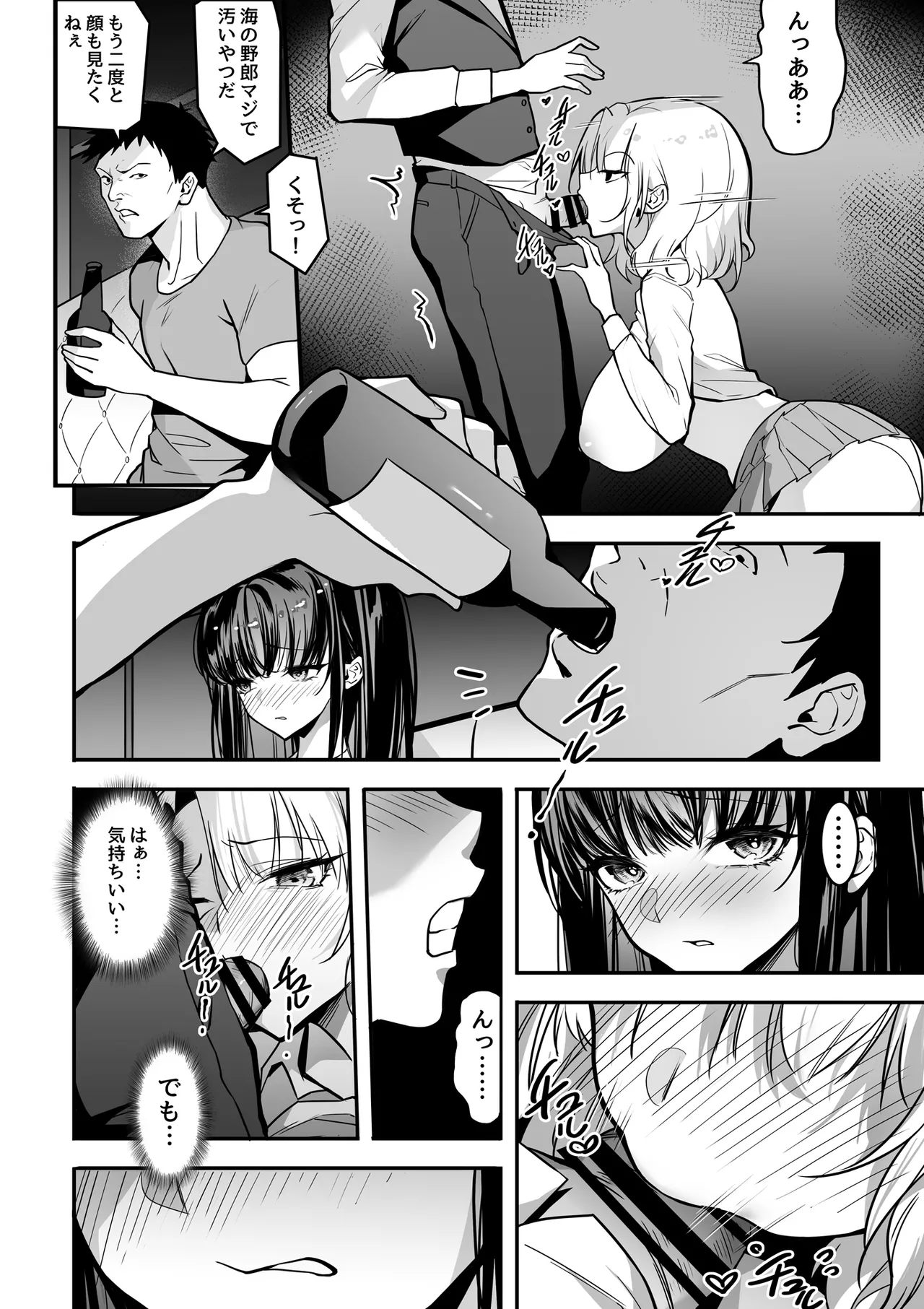 好きな女の子を先輩から奪い合う ◯さな穴をめぐる争奪戦 - page32