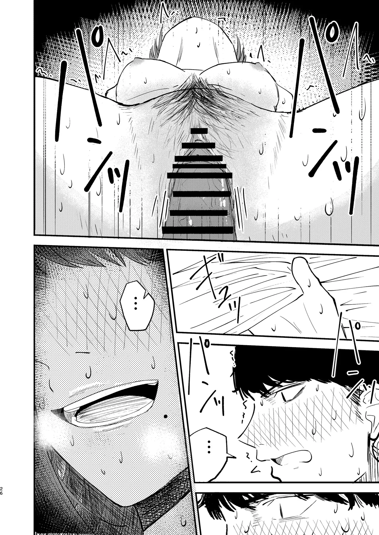 恋人になりたい二人 - page25