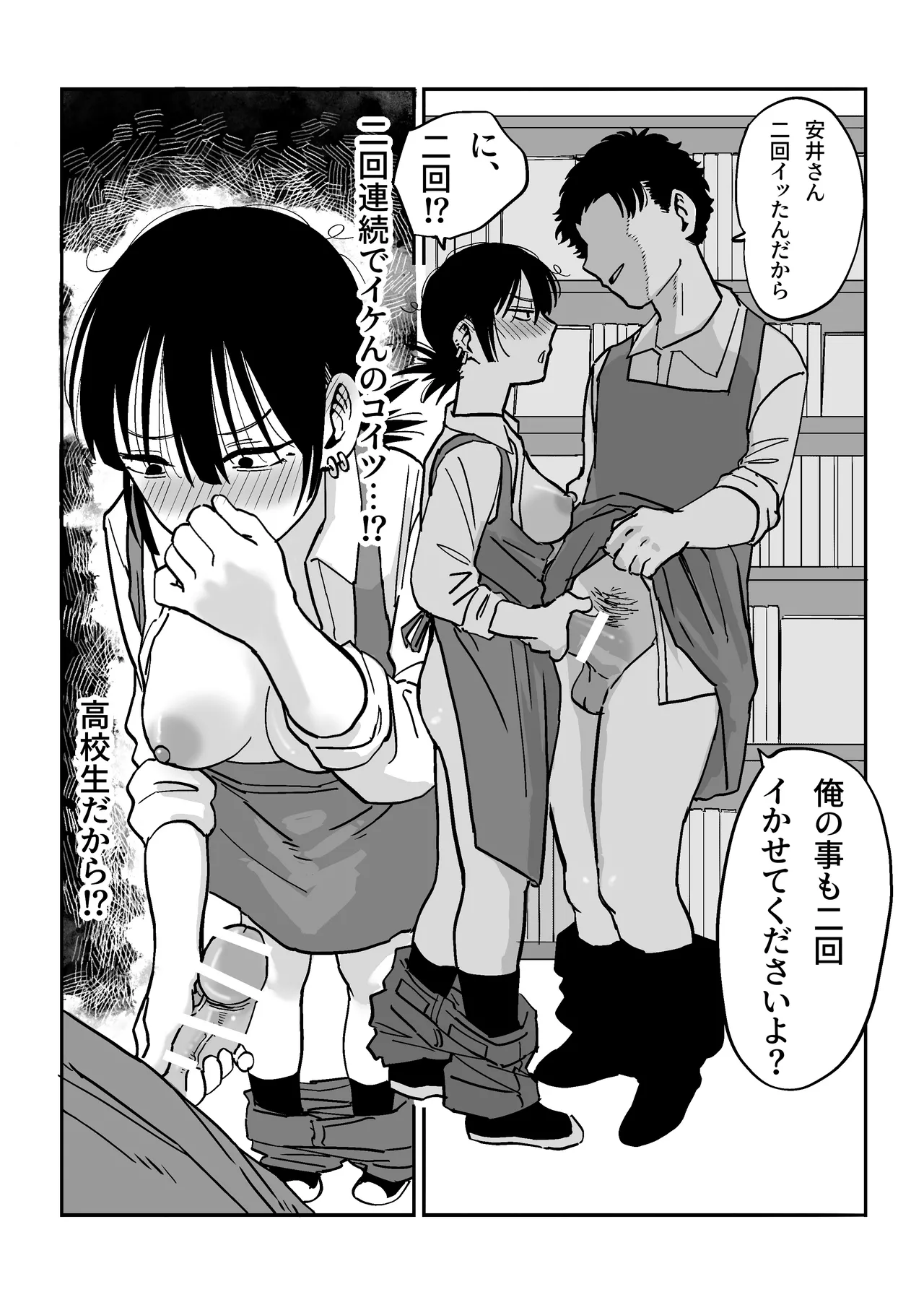 27歳フリーター女が男子高校生をからかってたらぶち犯された - page32