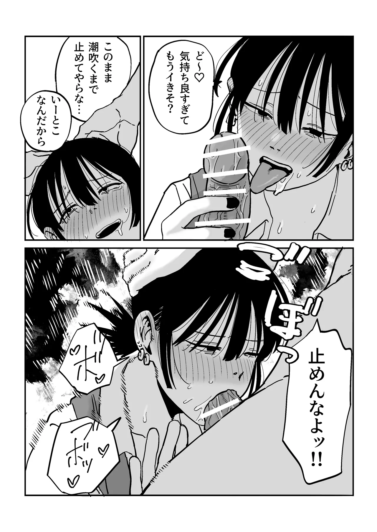 27歳フリーター女が男子高校生をからかってたらぶち犯された - page37