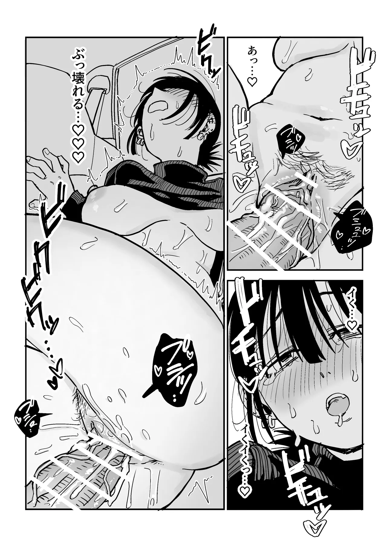 27歳フリーター女が男子高校生をからかってたらぶち犯された - page62