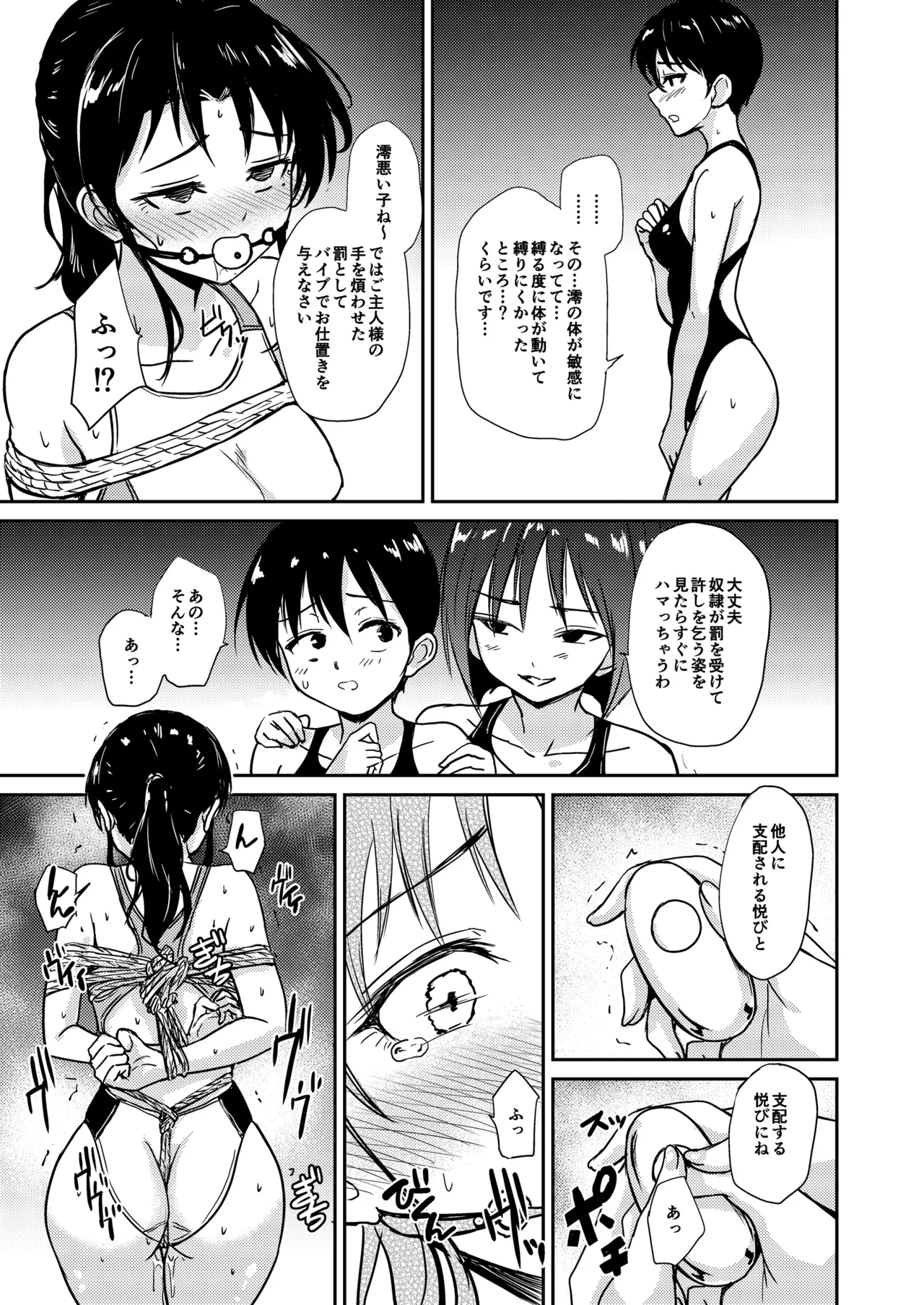 プールサイド:チャプター4 - page14