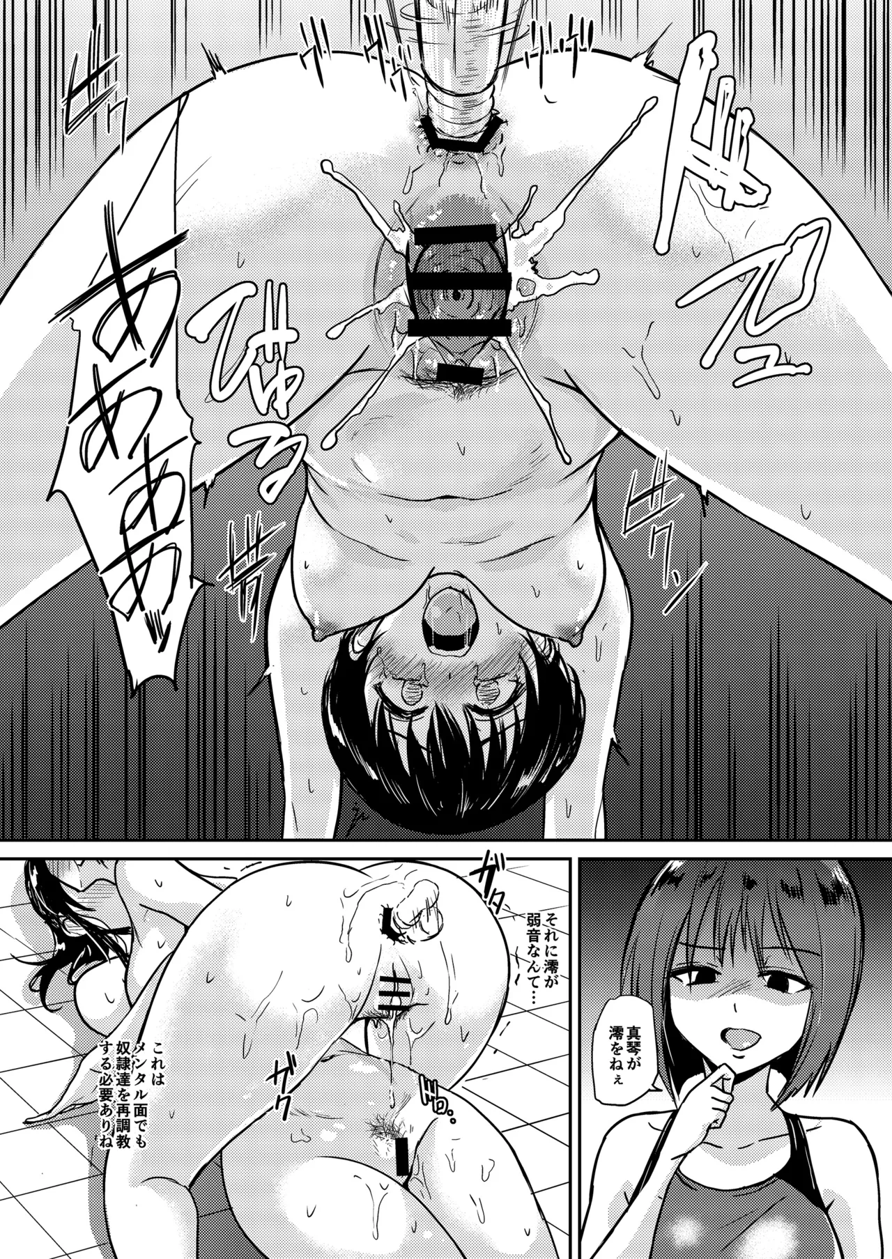 プールサイド:チャプター4 - page5