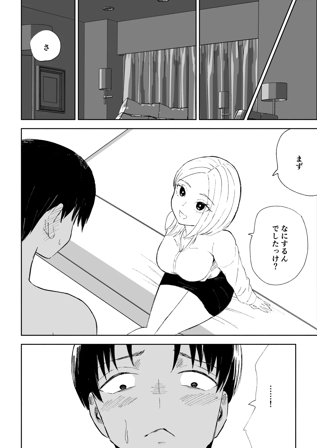 会社の後輩に敬語で責められお仕置きされちゃう話 - page12