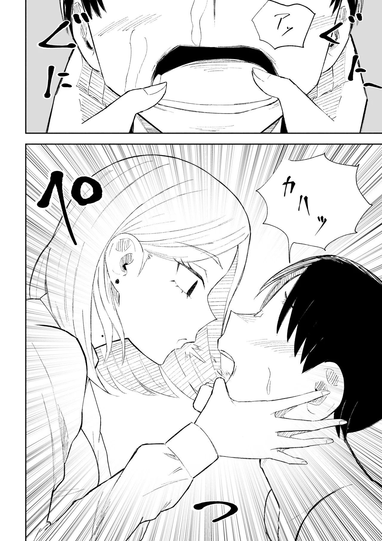 会社の後輩に敬語で責められお仕置きされちゃう話 - page26