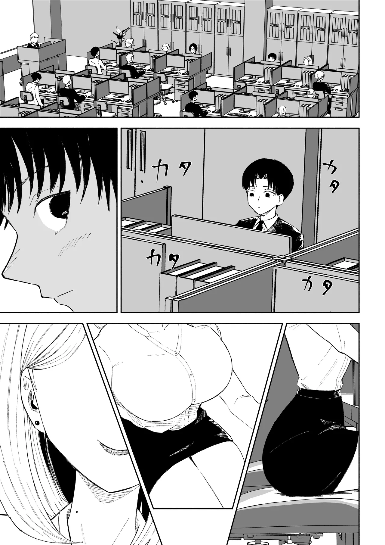会社の後輩に敬語で責められお仕置きされちゃう話 - page3