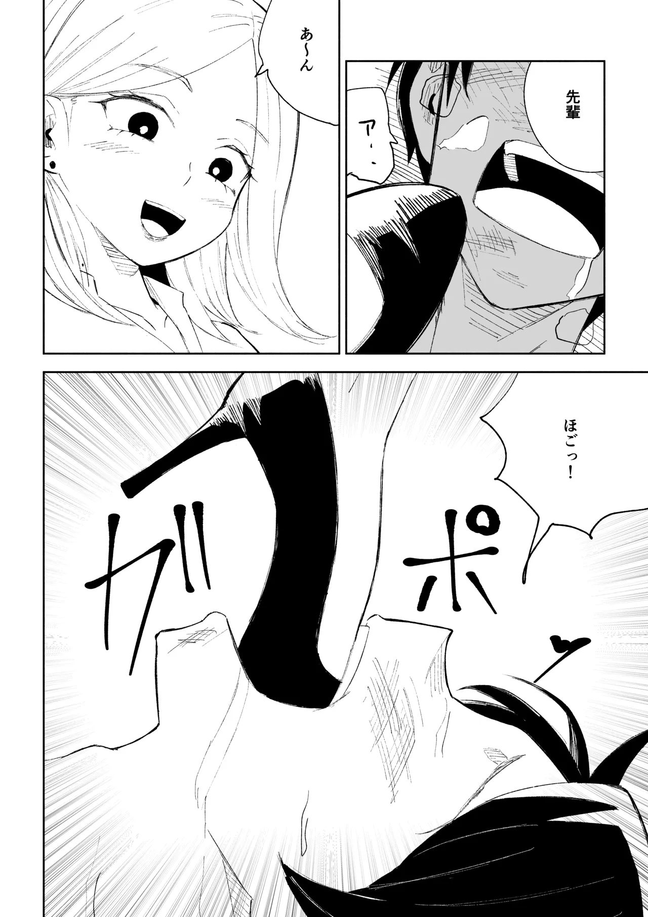 会社の後輩に敬語で責められお仕置きされちゃう話 - page32